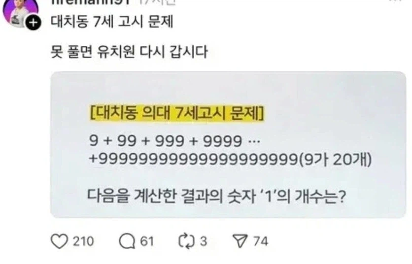 많은 의대생들이 이상하게 생각할 거 1위_1.webp