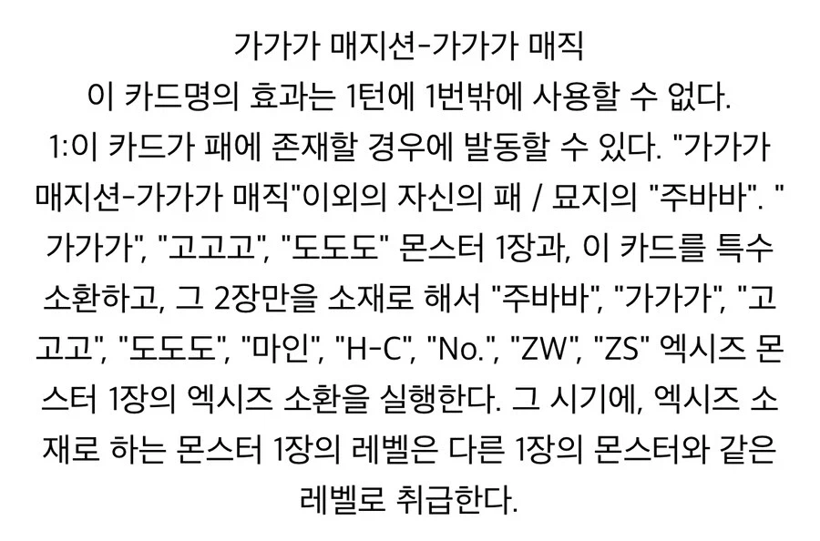 유희왕 유마 지원 나올때마다 웃긴거_2.webp