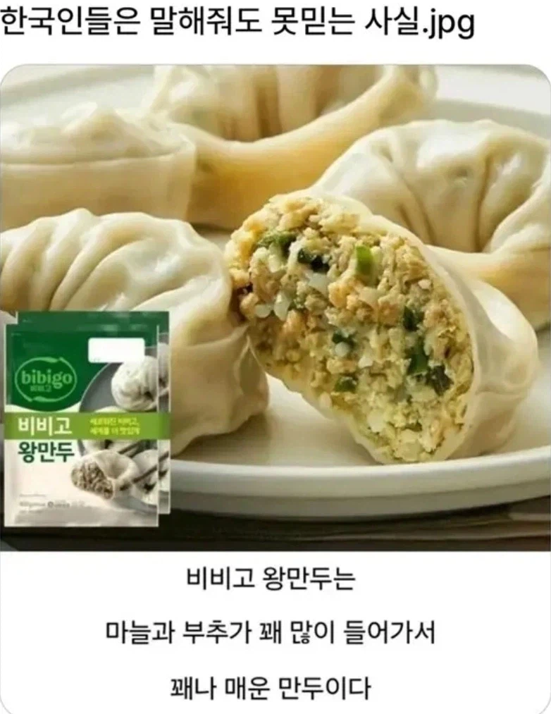 한국인들은 말해줘도 못믿는 사실_2.webp