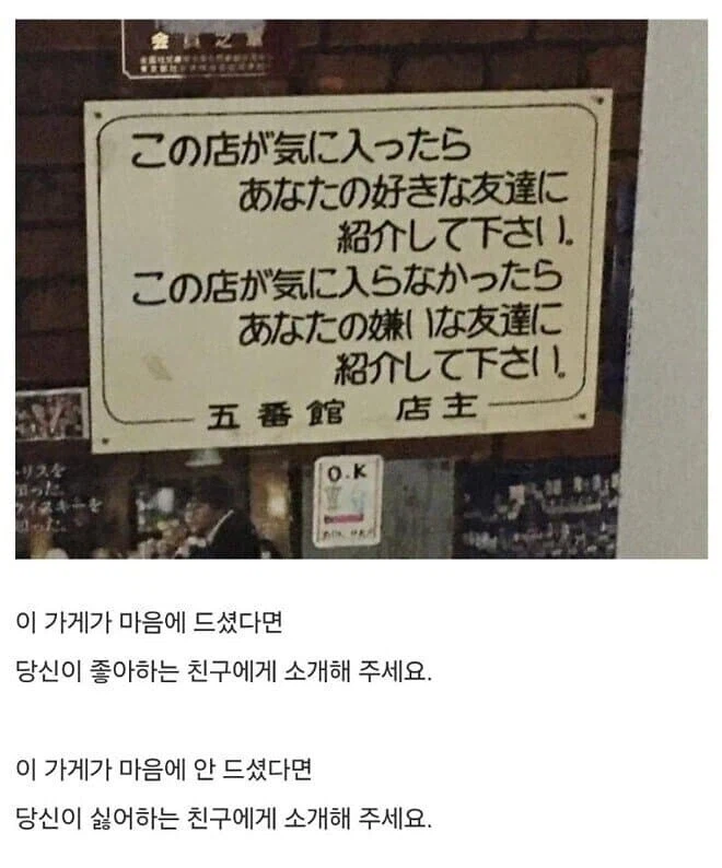 이 가게가 마음에 들어도 / 안들어도 친구에게 소개시켜 주세요.jpg_1.webp