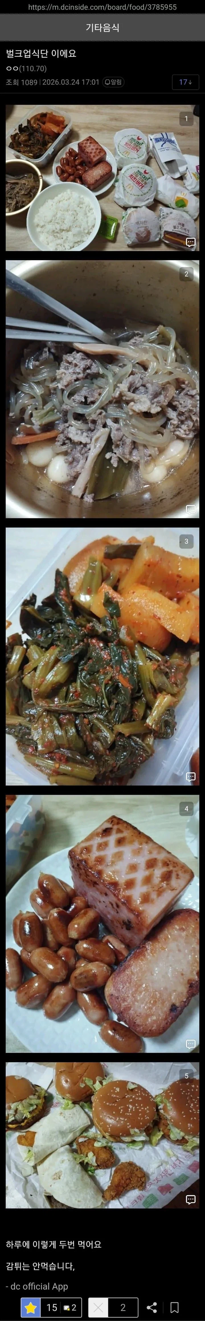 레전드 벌크업식단_1.webp