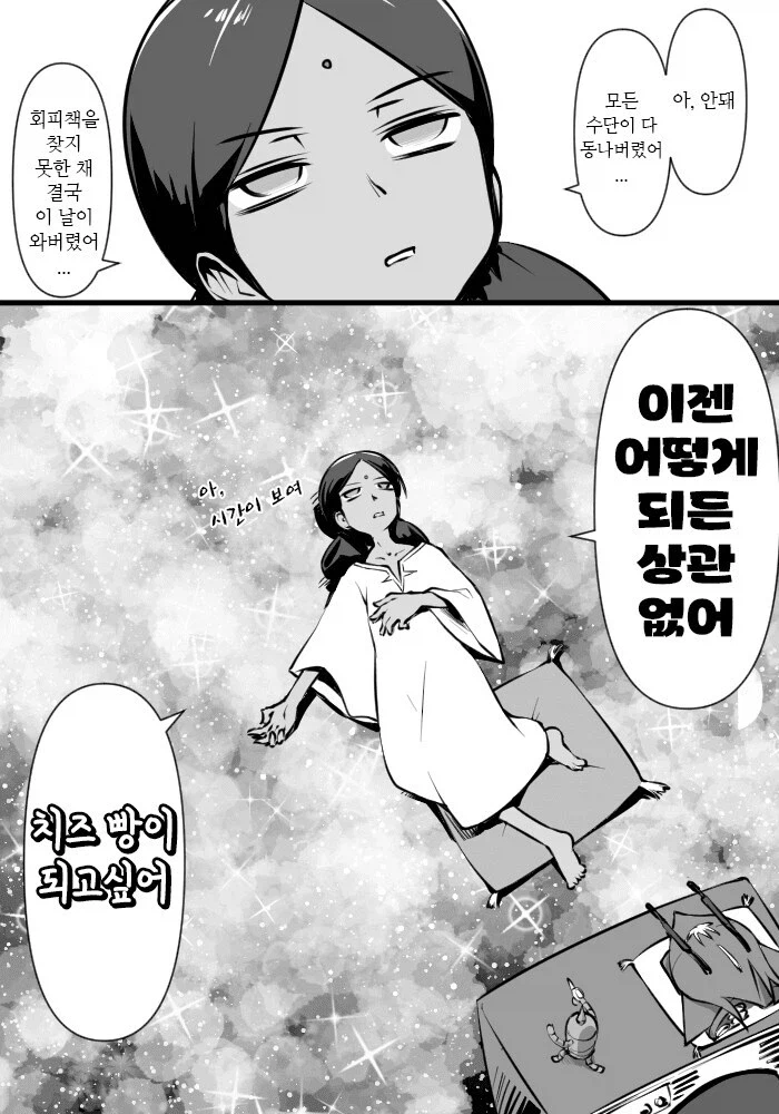 지쿠악스를 한줄로 요약하면 이겁니다_7.webp