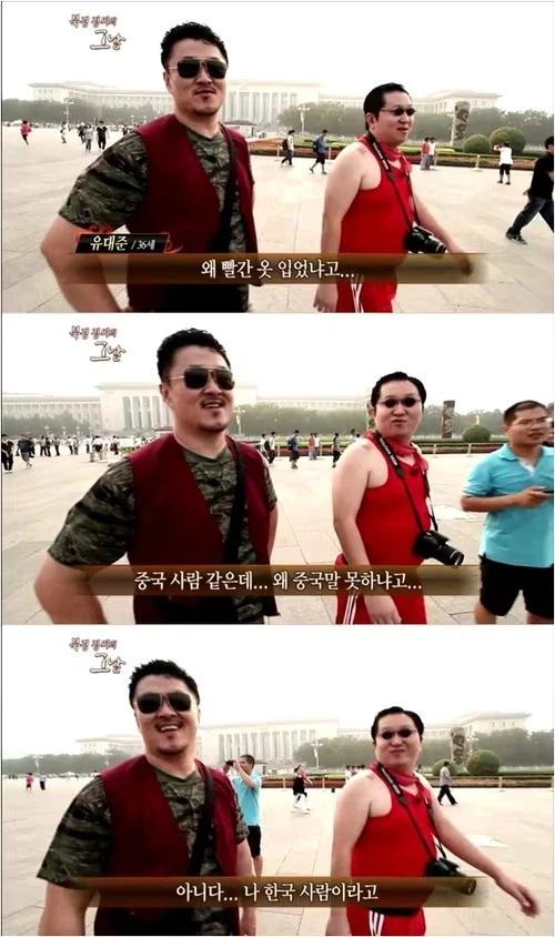 억울하게 중국몰이 당한 연예인_1.webp