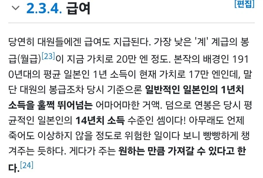 우부야시키 가문의 재산규모와 영지의 농노 규모를 알아보자_3.webp