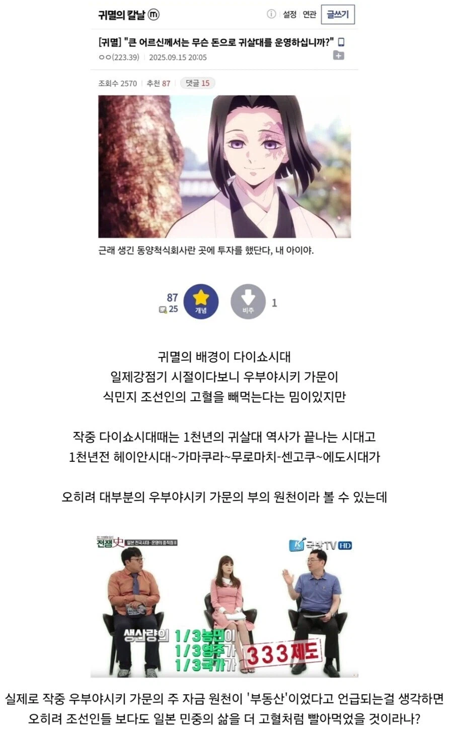 우부야시키 가문의 재산규모와 영지의 농노 규모를 알아보자_7.webp