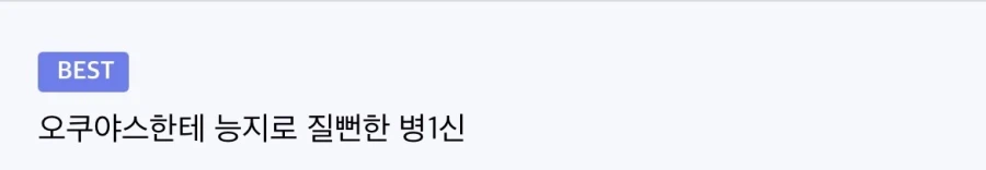 죠죠)레드 핫 칠리 페퍼는 이게 치명적이네 ㅋㅋㅋ_2.webp