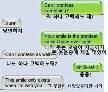 뭐 하나 고백해도 돼? / 나도 하나 고백해도 돼??.jpg_1.webp