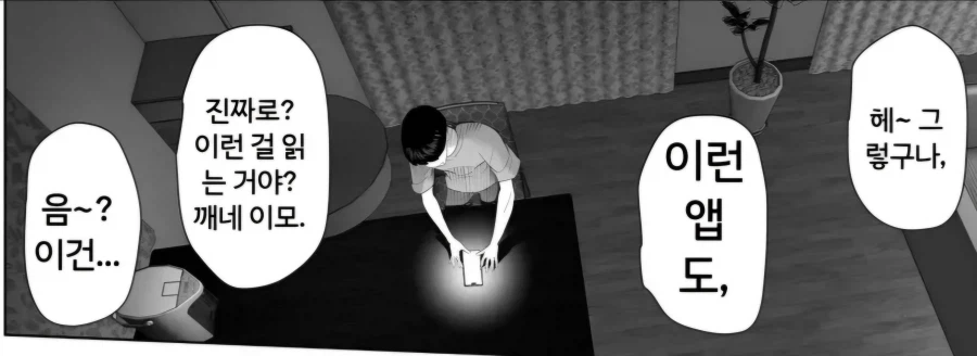 절대 굴복하지 않는, 기 쎈 이모와 친해지는 법_2.webp