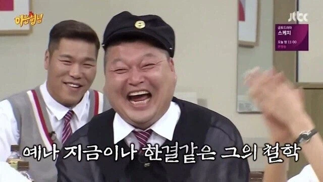 강호동이 피곤함에 지친 동료한테 하는 말.jpg_6.webp