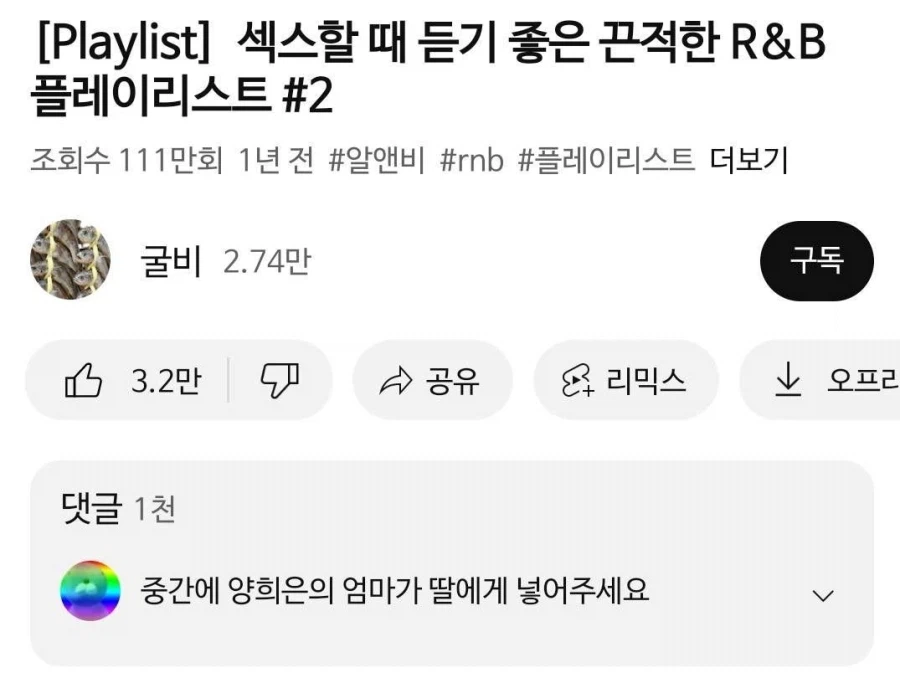 ㅅㅅ할 때 듣기 좋은 끈적한 플레이리스트....jpg_1.webp