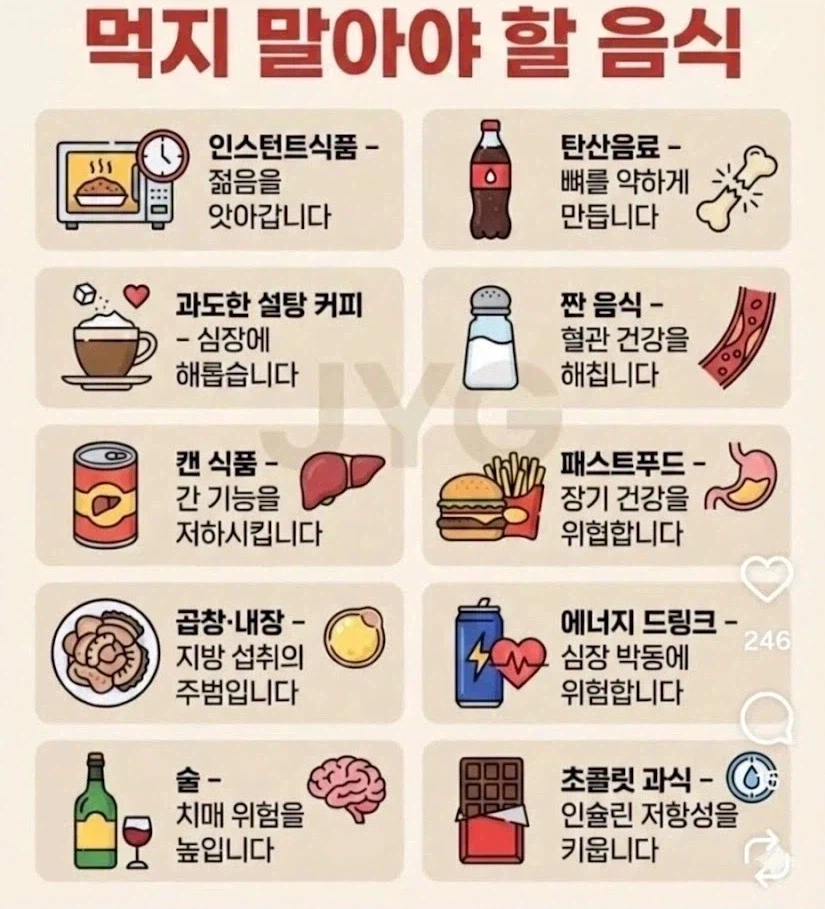 80대 이후로 먹지 말아야 할 음식들_1.webp