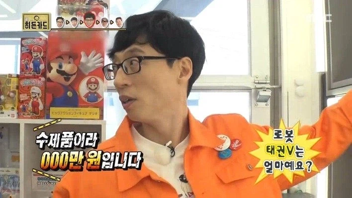 유재석이 키덜트 입장에선 고마운 분이긴함_2.webp