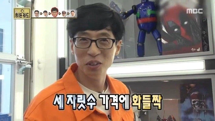 유재석이 키덜트 입장에선 고마운 분이긴함_3.webp