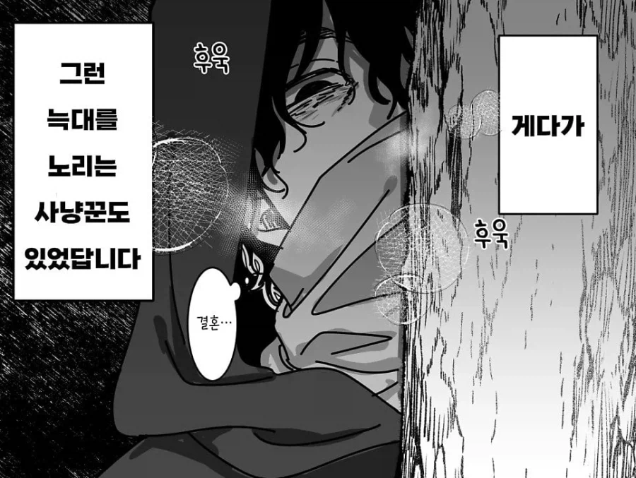 빨강망토 이야기 Manhwa_4.webp