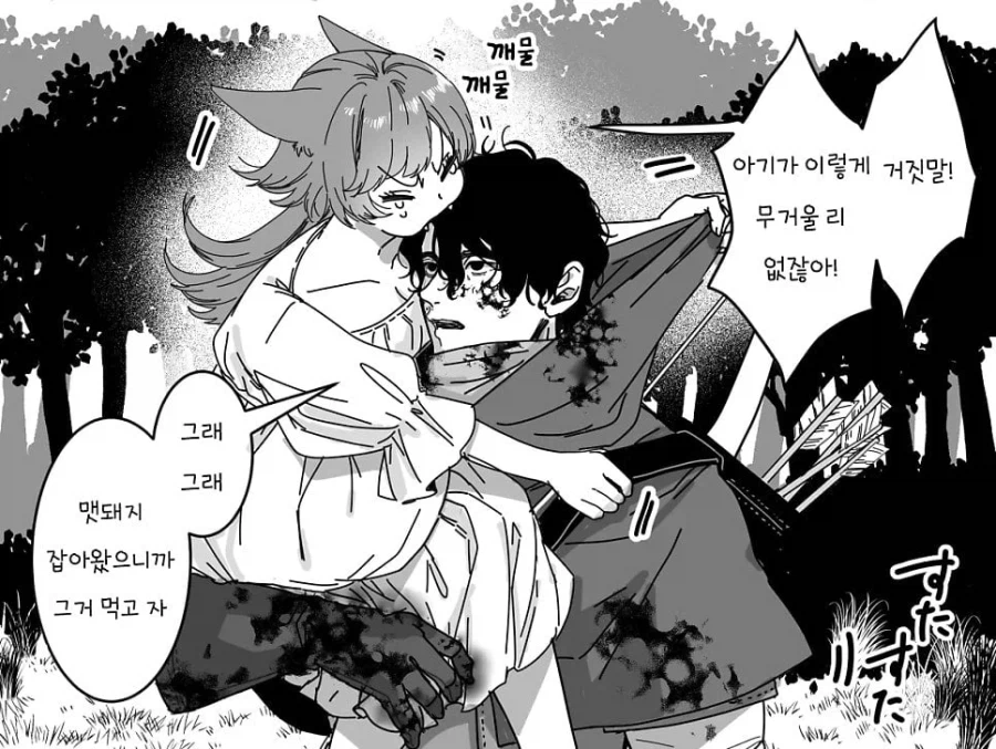 빨강망토 이야기 Manhwa_8.webp