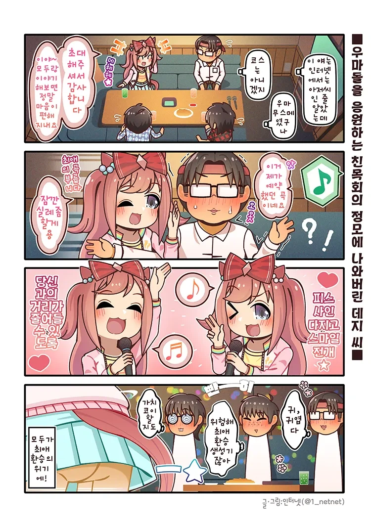 씹덕 모임에 여자가 오면_1.webp