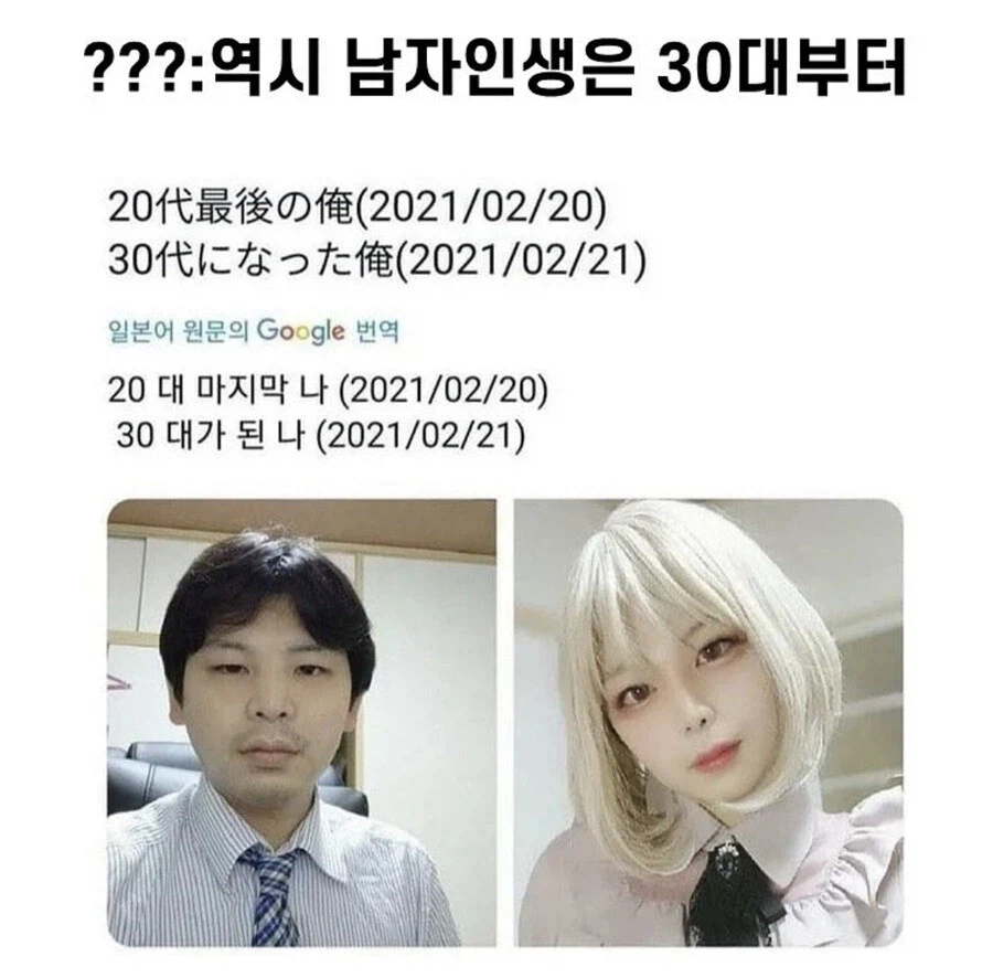 역시 남자는 30대부터라는 말이 맞네요_1.webp