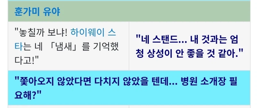 죠죠) 의외로 공식에서도 당당히 인정하는 요소_2.webp