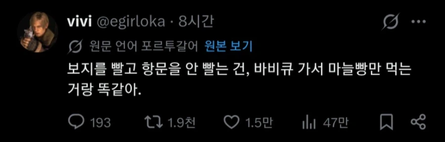 바벨탑이 우리가 모두 변태란걸 알게 해주네ㅋㅋㅋ_1.webp