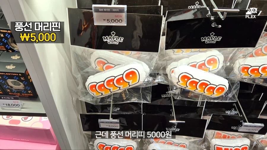 롯데월드 메이플스토리 랜드 굿즈샵 특징.JPG_3.webp