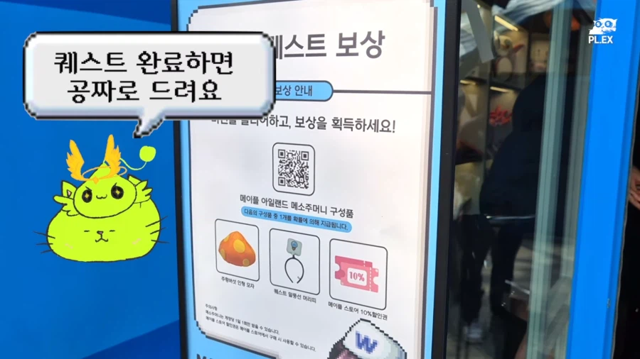 롯데월드 메이플스토리 랜드 굿즈샵 특징.JPG_6.webp