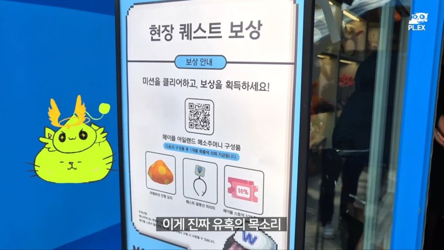 롯데월드 메이플스토리 랜드 굿즈샵 특징.JPG_7.webp