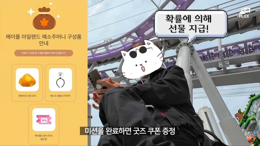 롯데월드 메이플스토리 랜드 굿즈샵 특징.JPG_8.webp