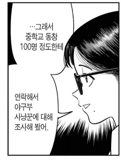 초인싸 캐릭터의 친구목록_1.webp