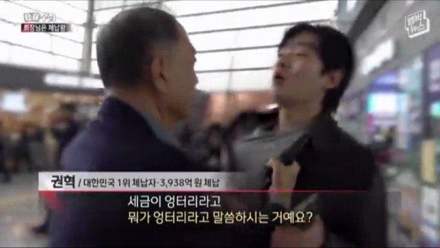 개인 체납액 1위 회장님이 세금을 안 내는 이유.jpg_5.webp