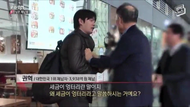 개인 체납액 1위 회장님이 세금을 안 내는 이유.jpg_6.webp