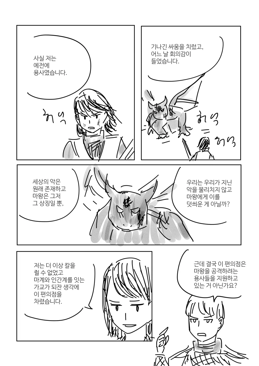 말호)마왕성 옆 편의점_2.webp