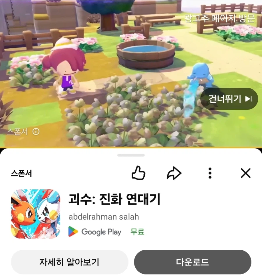 이제 폰으로 포코피아가 되요_1.webp