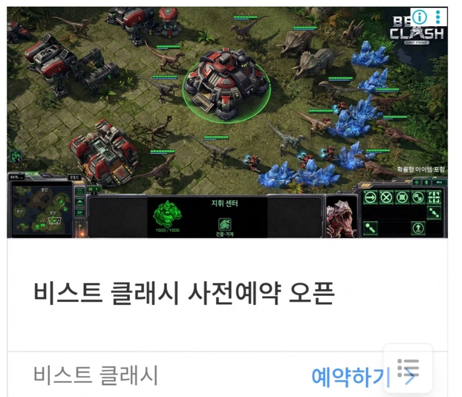 선 넘는 게임 광고_1.webp