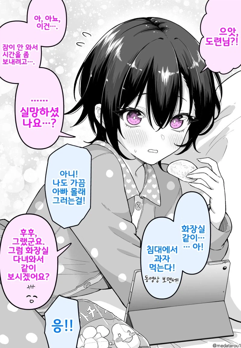 완벽한 집사와 도련님 manhaw_2.webp