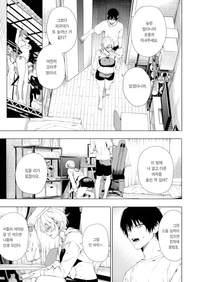 자취방 주소가 알려지면 안되는 이유_3.webp