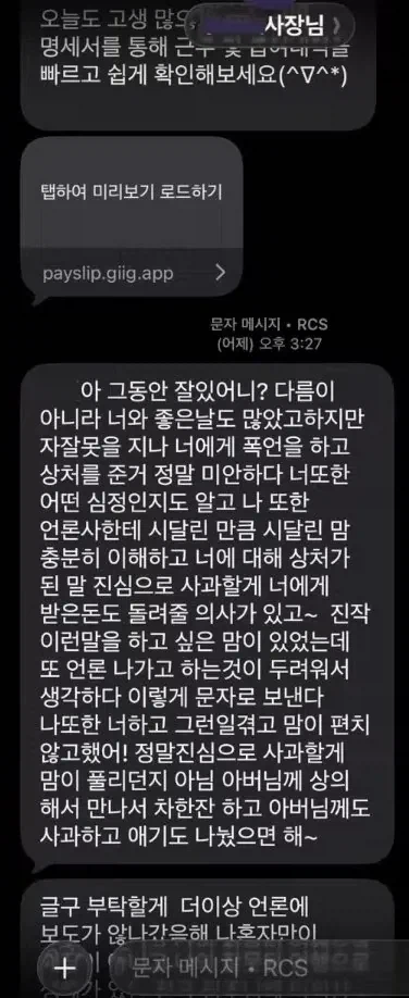 청주 다방 점주 갑질 사건 사과문 보니 빵터지네_1.webp