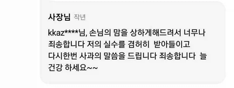 왕만두를 받지 못한 어느 처자의 리뷰.._3.webp