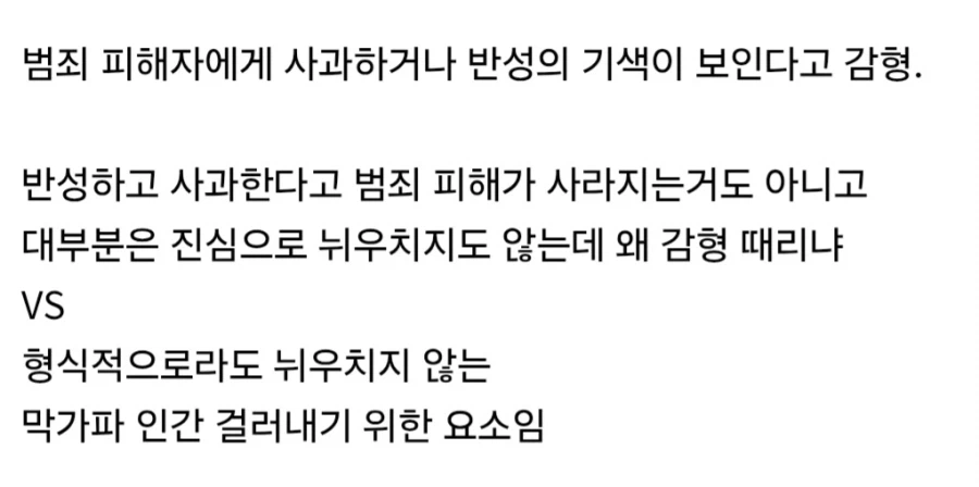 의견이 갈리는 감형 요소.jpg_2.webp