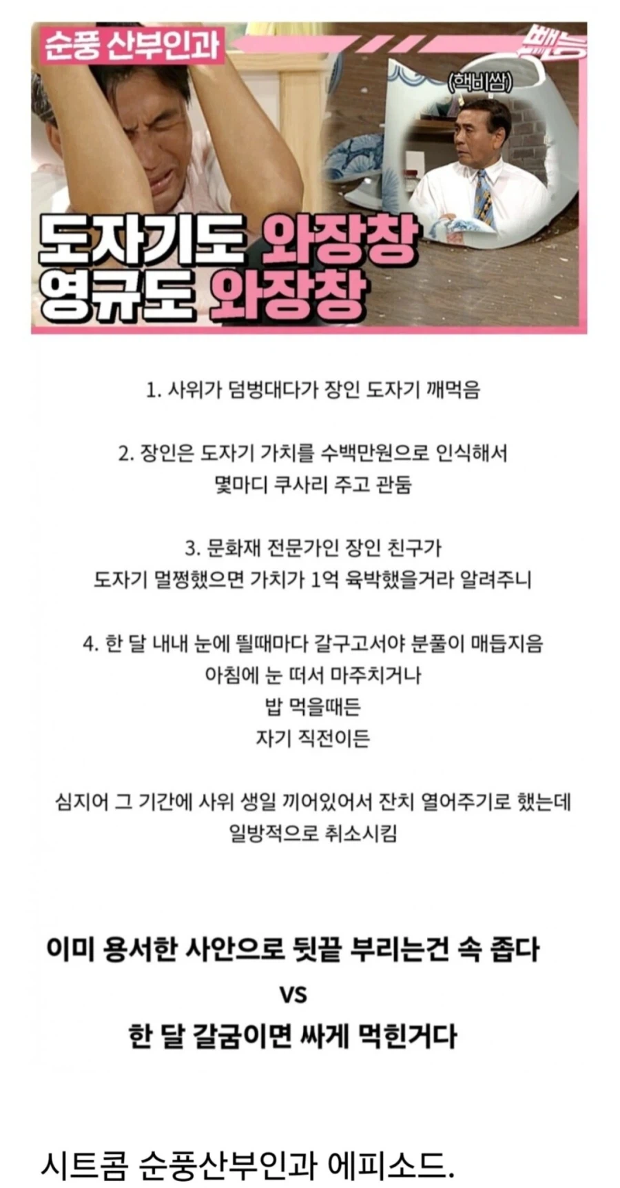 한번 용서한 잘못을 번복하고 갈구는 장인.jpg_1.webp