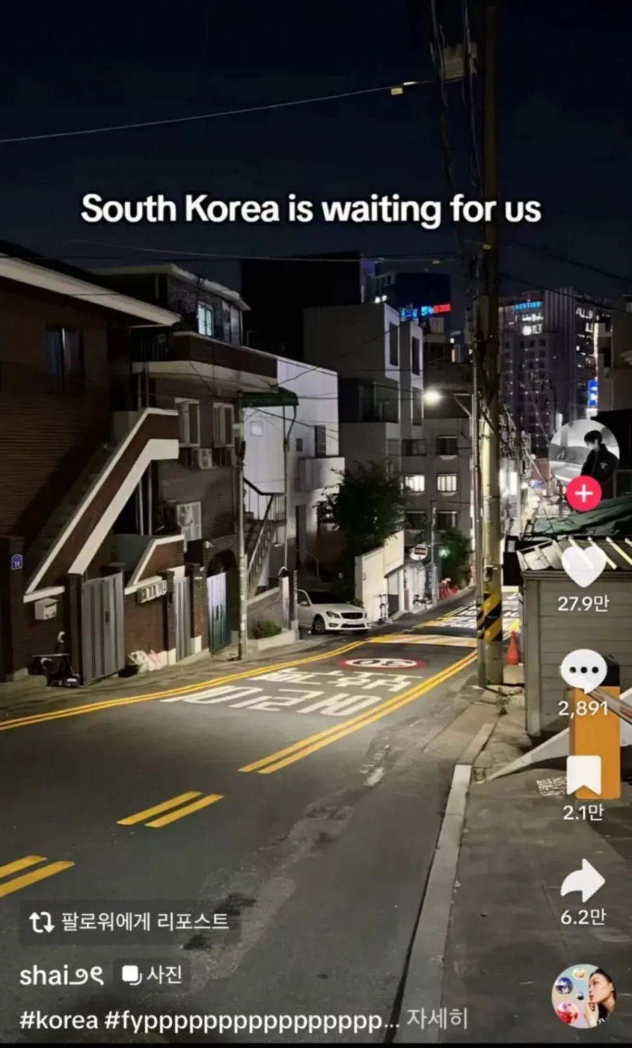 좋아요 30만개 받은 한국 감성 사진_1.webp