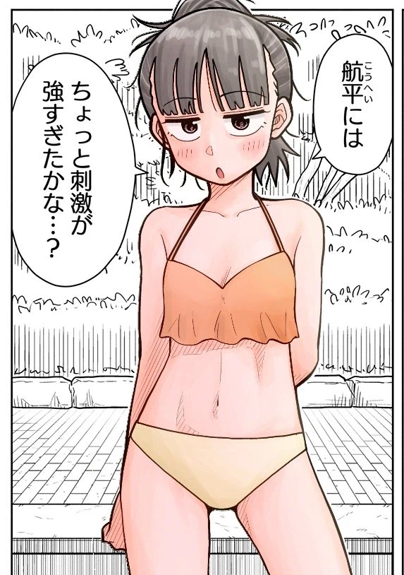 수영복으로 유혹하는 소꿉친구_3.webp