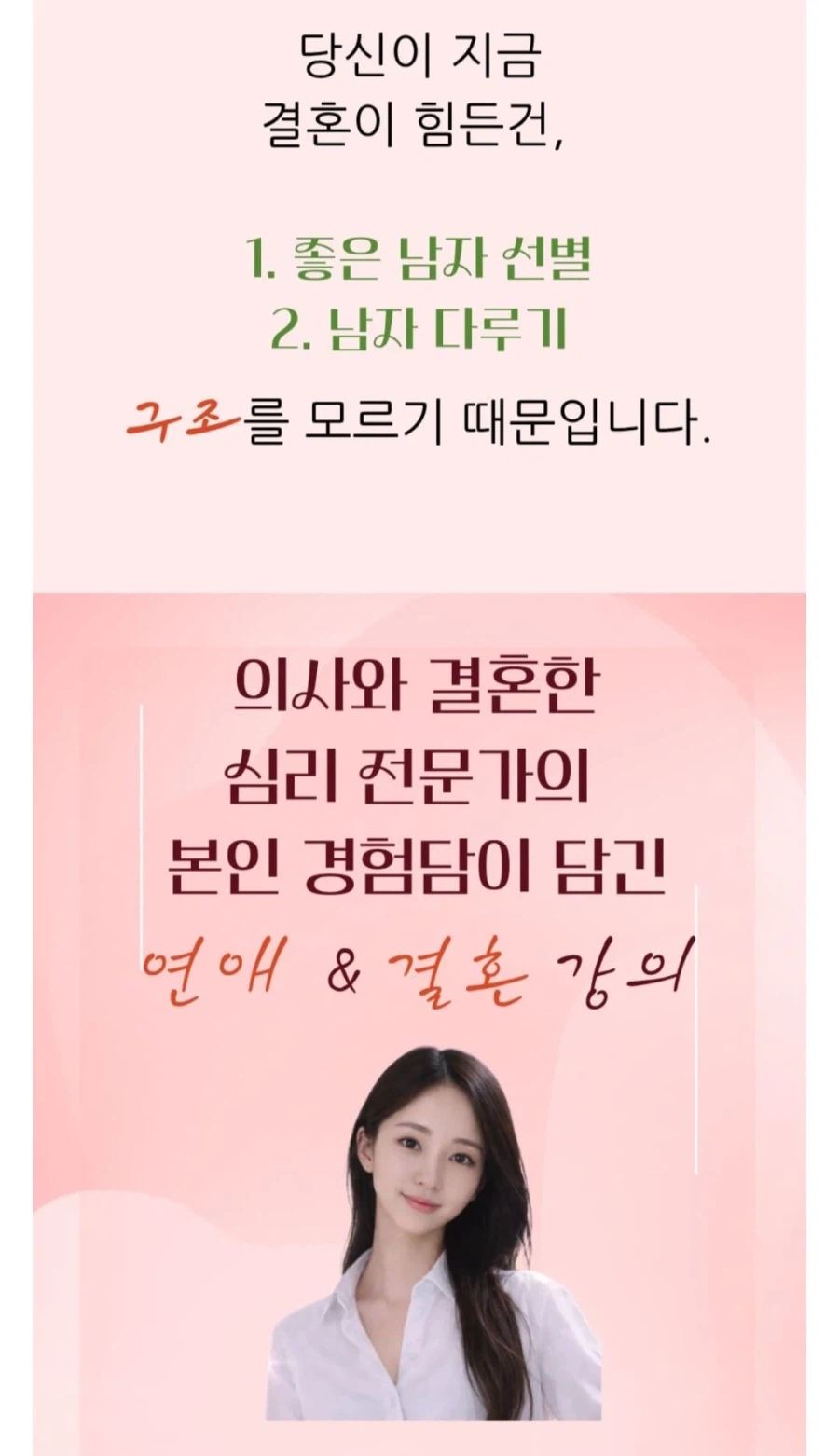 나는 어떻게 의사와 결혼했는가.....??_2.webp