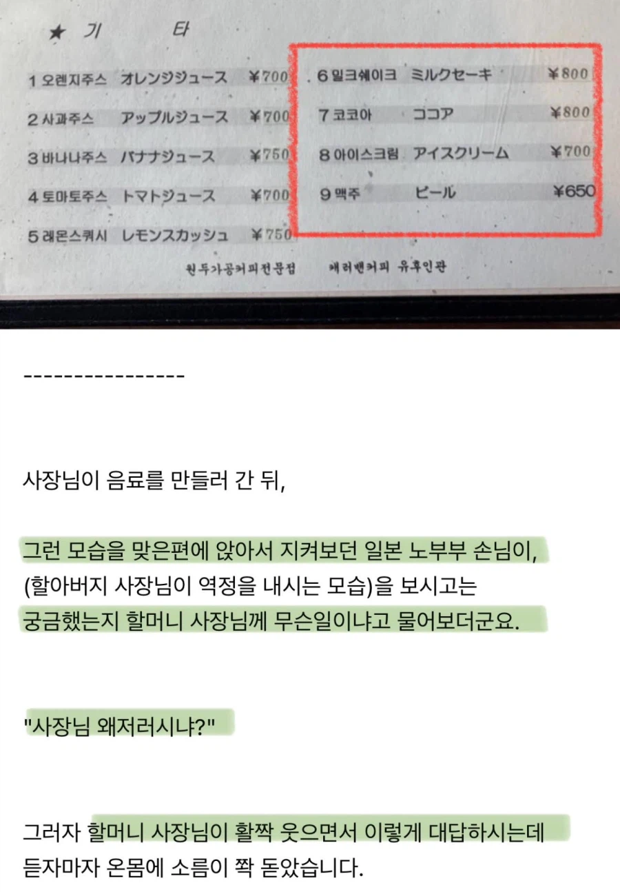 일본 유후인 카페에서 앞담화 까였네요_4.webp