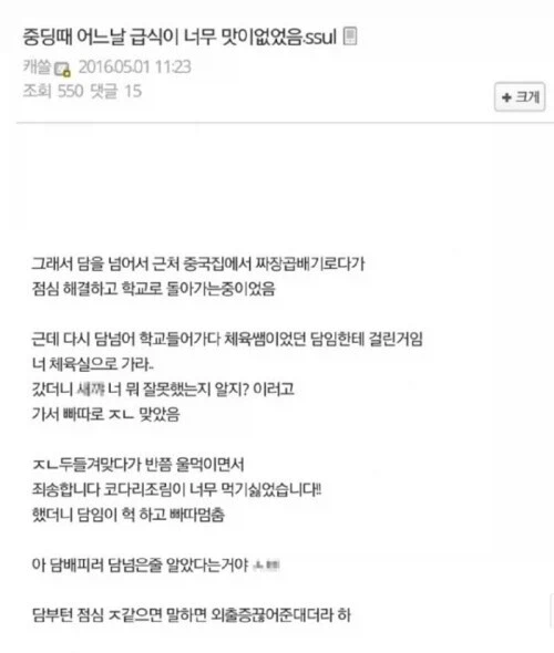 담임 선생님도 인정한 급식의 맛_1.webp