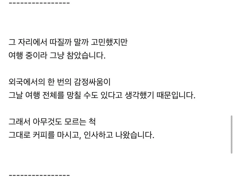 일본 유후인 카페에서 앞담화 까였네요_6.webp