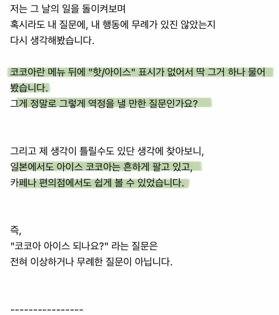 일본 유후인 카페에서 앞담화 까였네요_8.webp