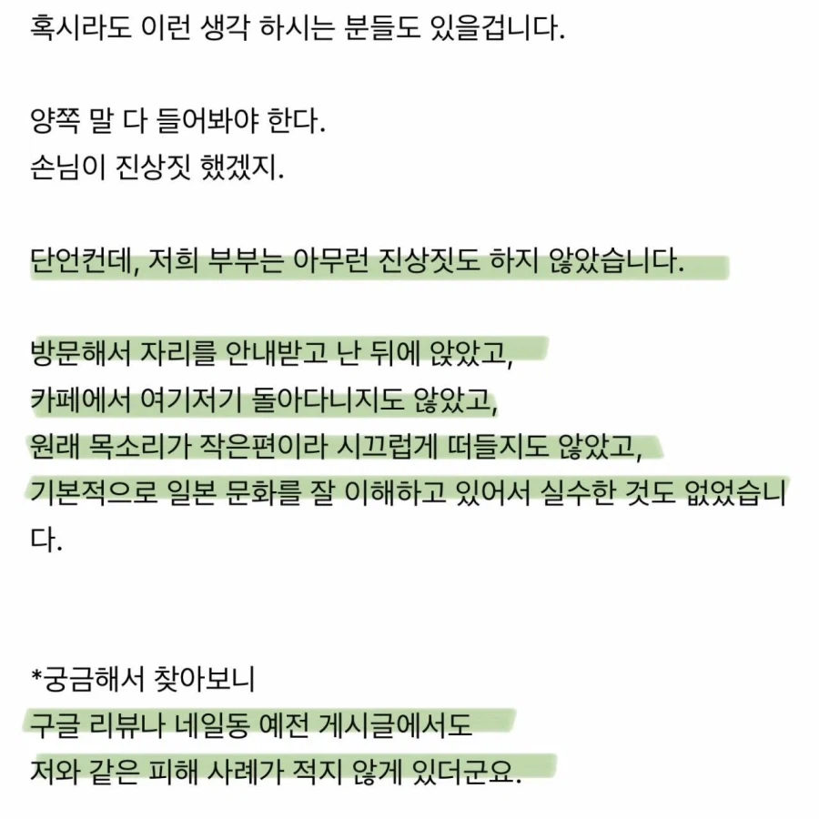 일본 유후인 카페에서 앞담화 까였네요_9.webp