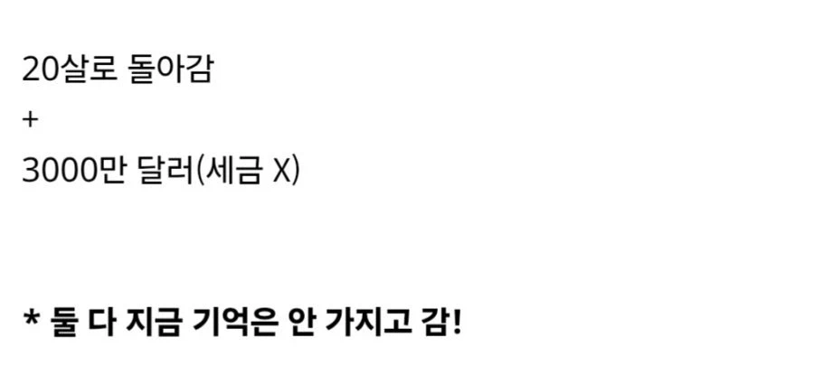 148억원 받기 vs 445억원 받기.jpg_7.webp