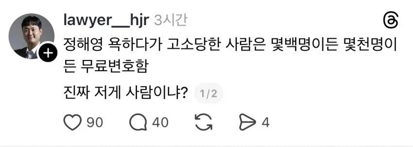 야구 응원하다가 마무리투수에 빡친 변호사들.jpg_1.webp