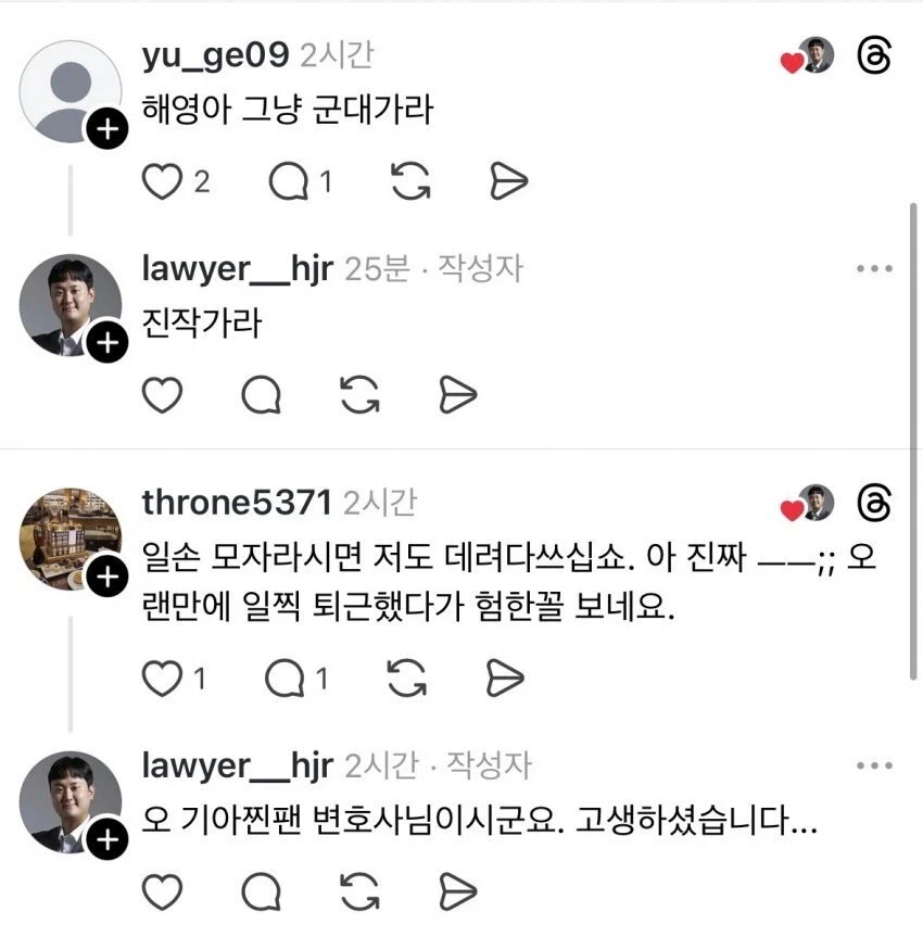 야구 응원하다가 마무리투수에 빡친 변호사들.jpg_2.webp